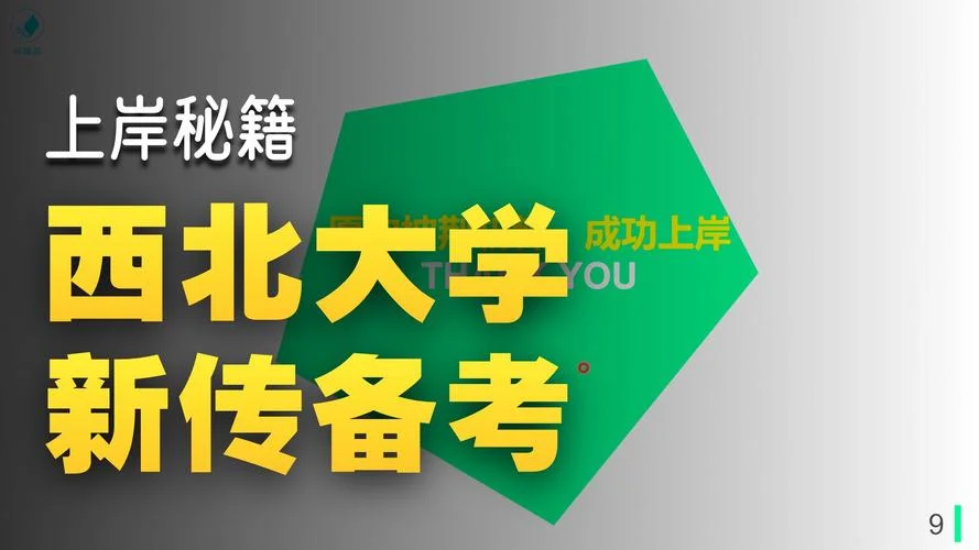 新闻传播考研难吗_2