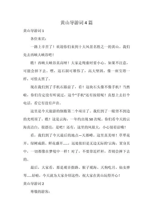 景点推荐语_1