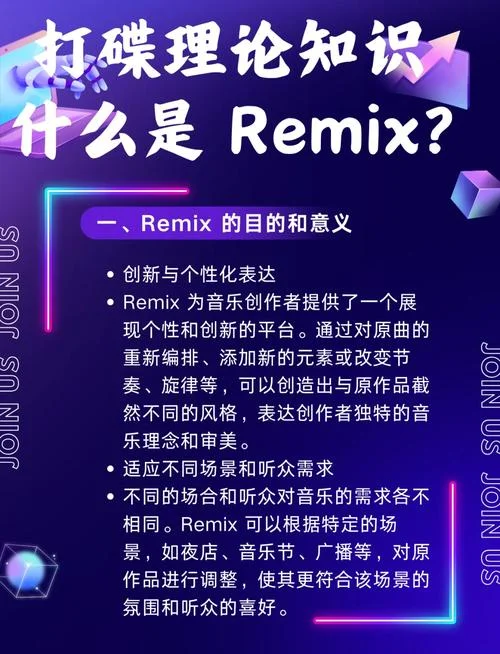 混音什么意思_2