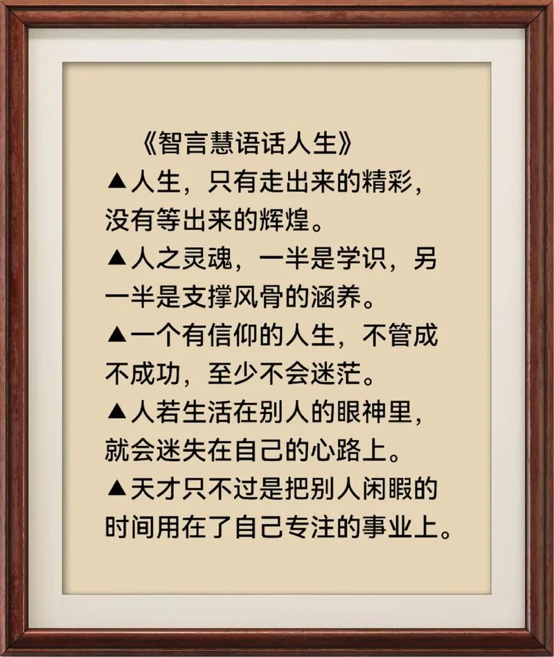 人生道理的句子_1