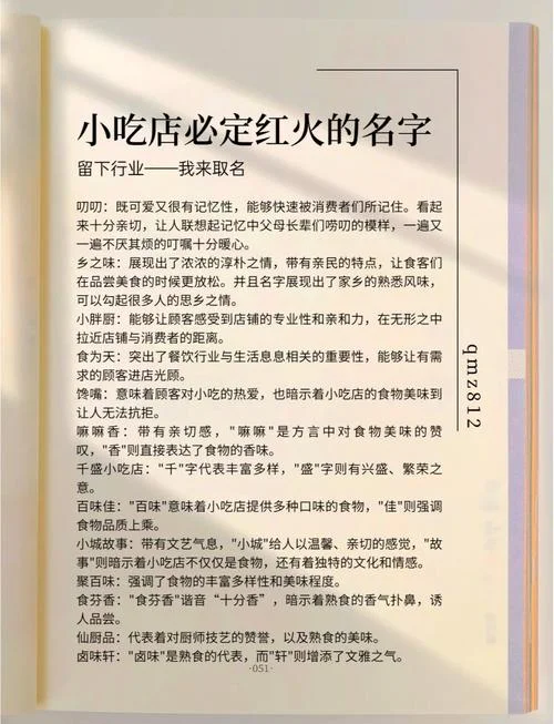 太原店铺起名_1