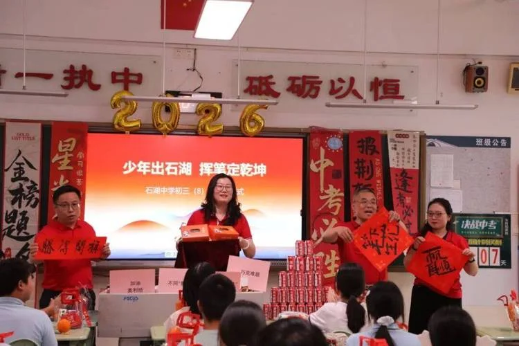 苏州石湖中学中考2021_2