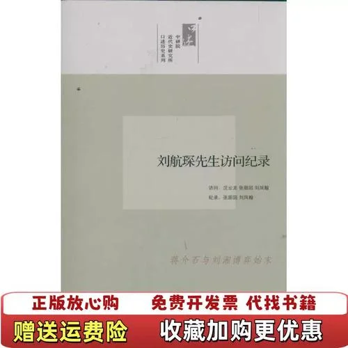 口述历史系列 全-口述历史全集