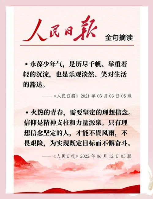 坚定理想信念明确政治方向思想汇报-坚定理想信念思想汇报