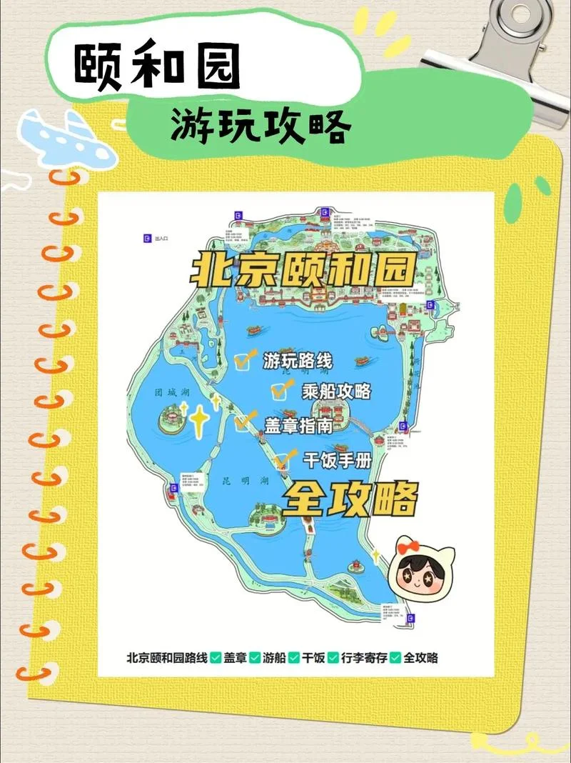 颐和园门票多少钱2019-颐和园门票 2019 元