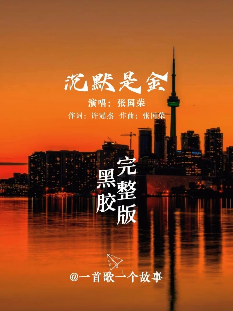 心灵活水人生感悟歌曲-