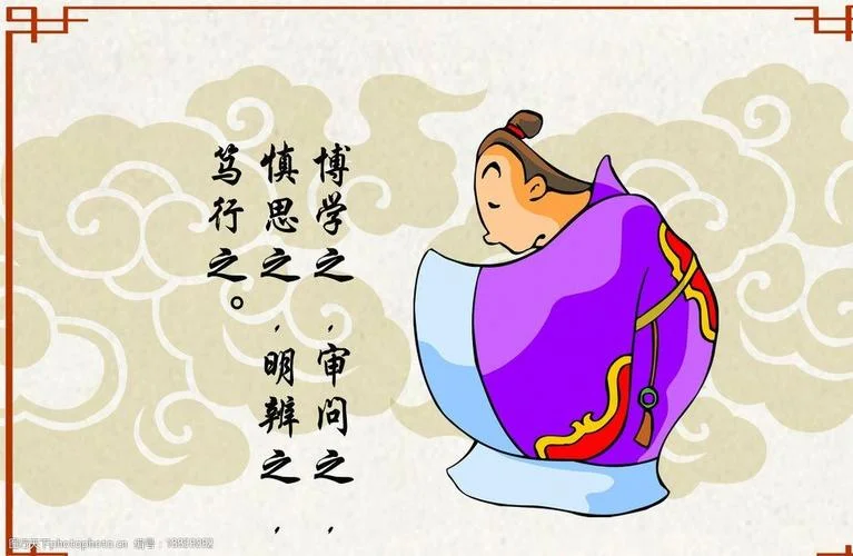 博学之审问之出自哪里_2