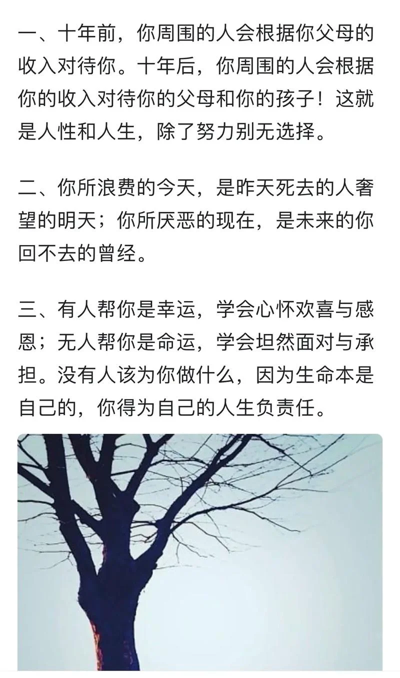 人生十年人生感悟-十年人生感悟