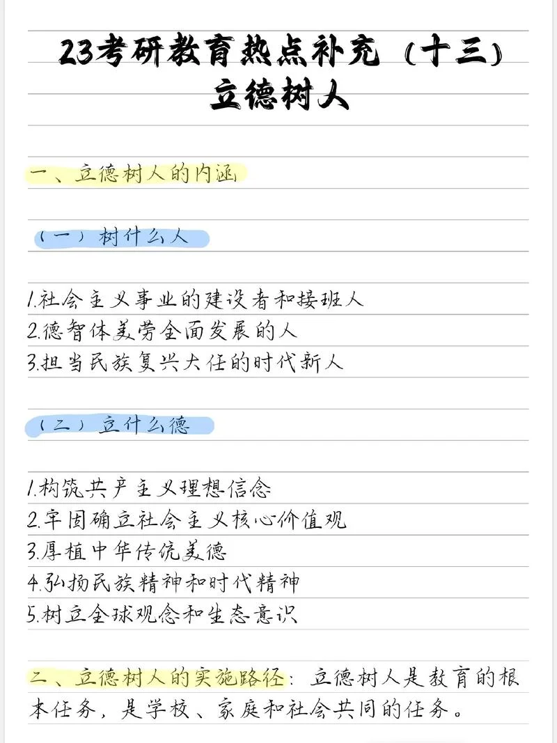 2020年考研政治热点-2020考研政治考点