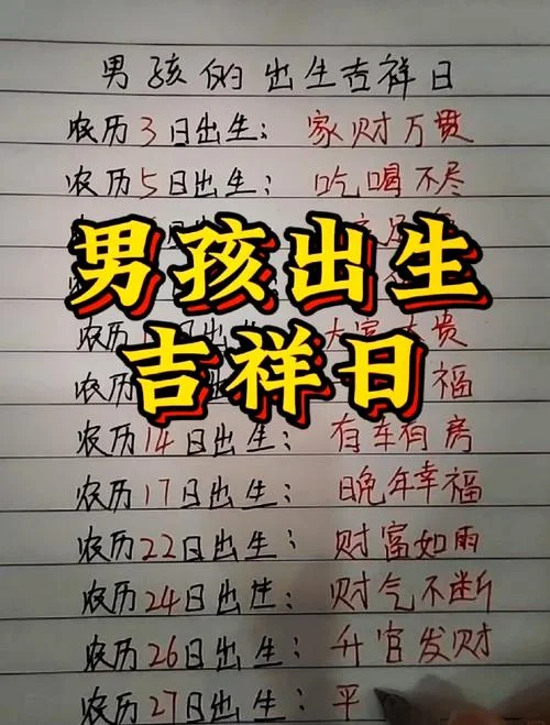 2021年几月生男孩_2