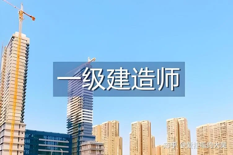 建造师机电_2