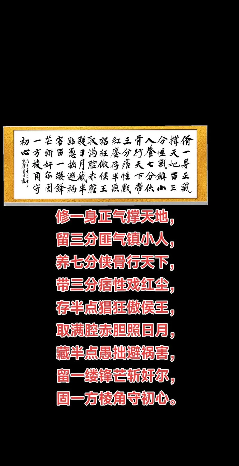 强身健体押韵下一句_1