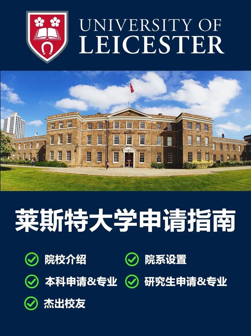 英国莱特斯大学_2