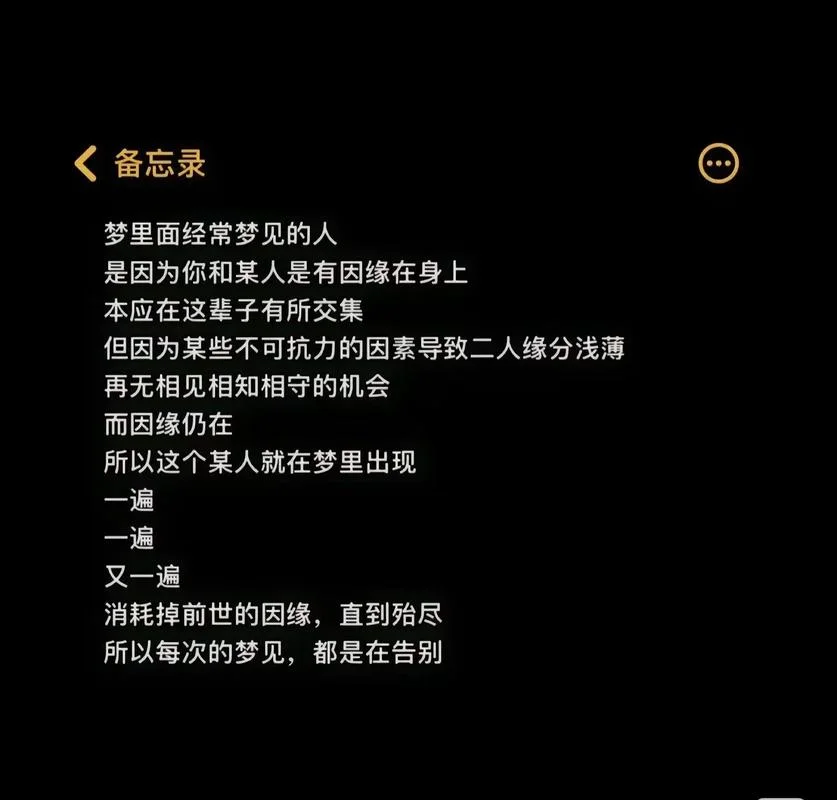 梦到分手的说说_1