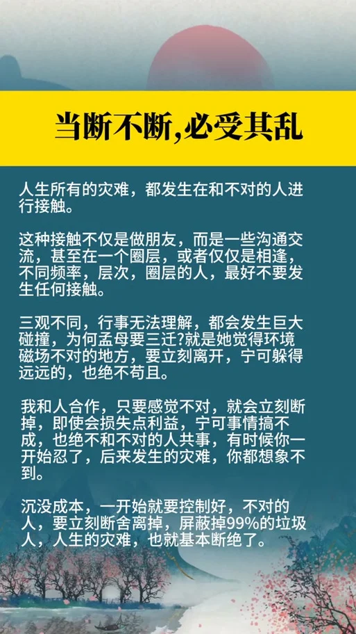 当断不断下一句_2