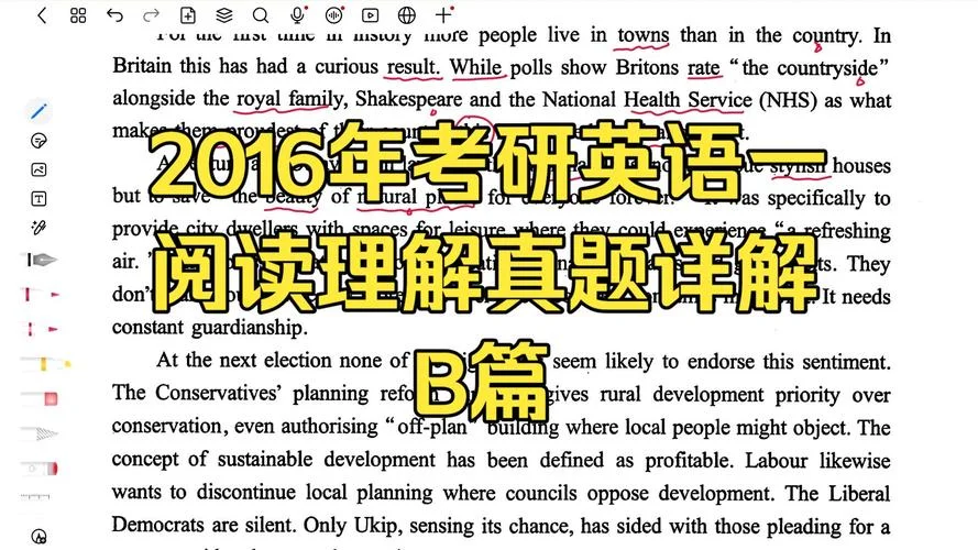 考研英语阅读学习网-考研英语阅读网