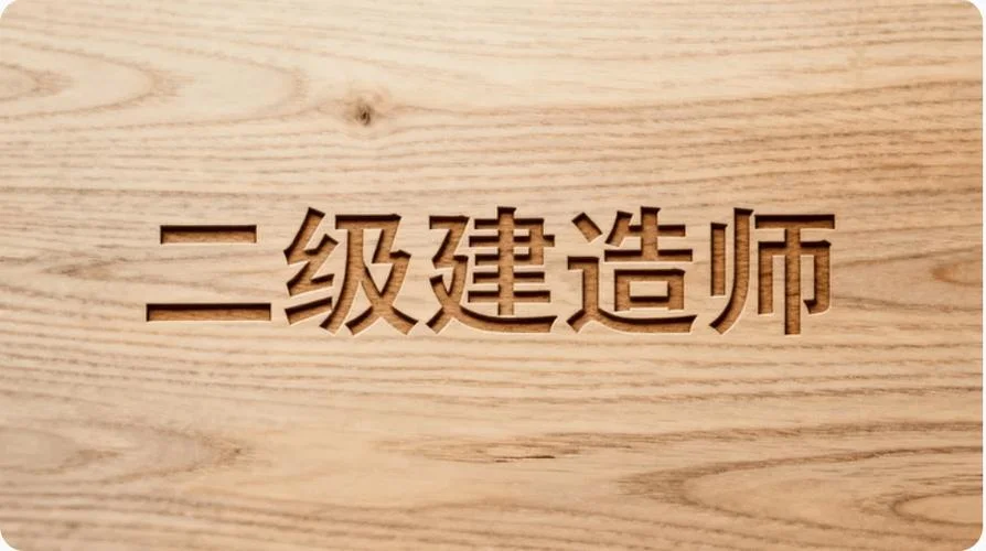 江苏二建成绩-江苏二建成绩查询