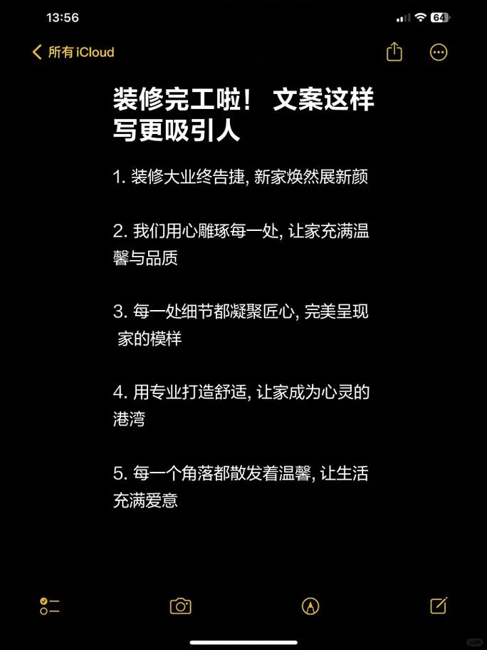 装修公司分部开业文案_1