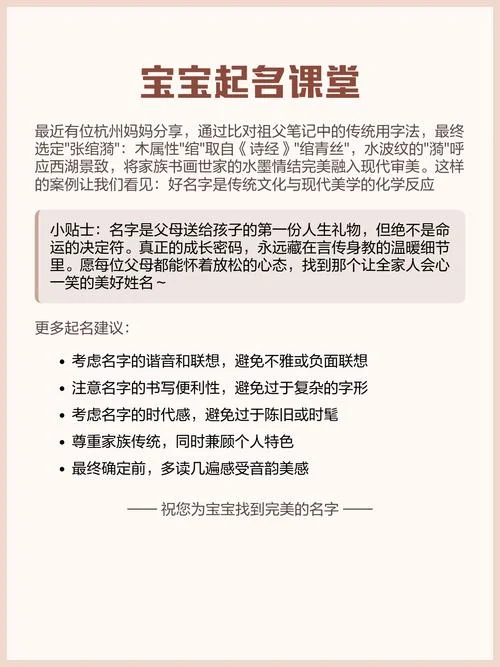 宝宝起名按生辰八字吗_1
