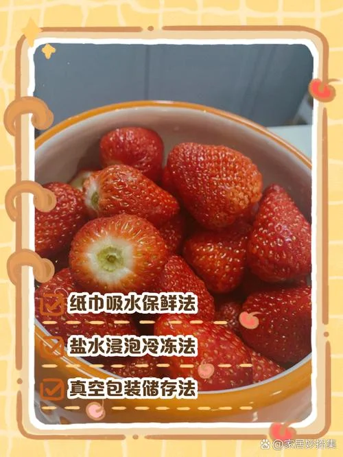 草莓吃多了怎么办-草莓过量食用怎么办
