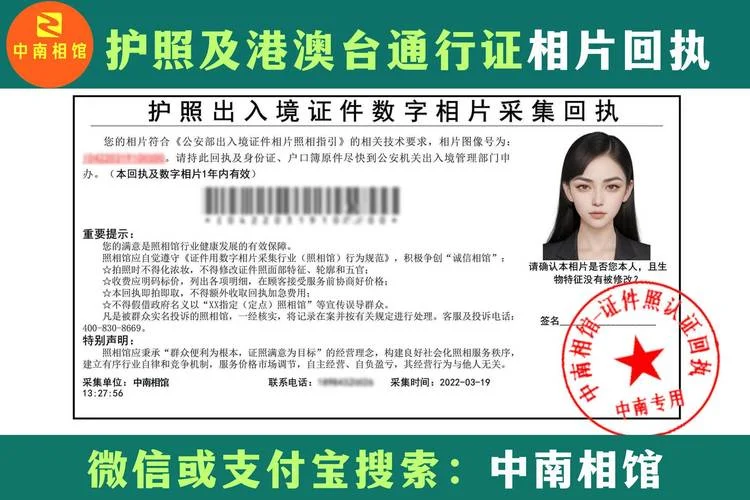 如何查港澳通行证签注有效期_2