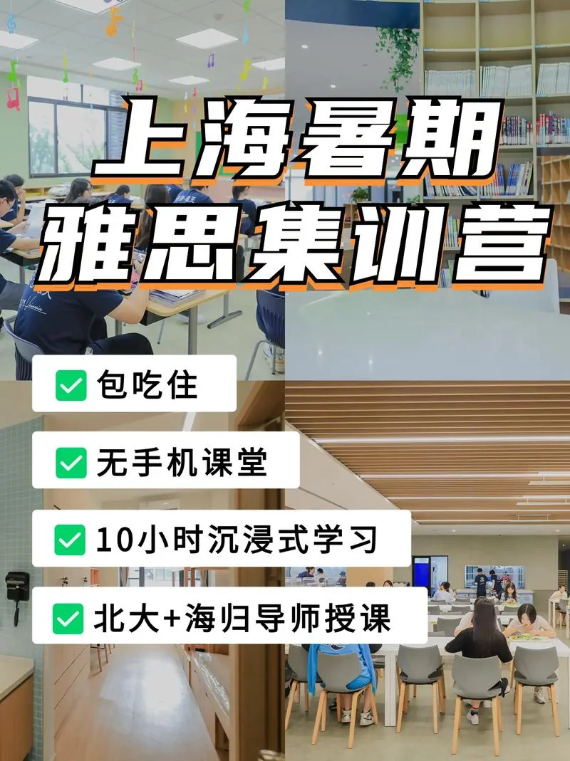 雅思培训哪里报名_2