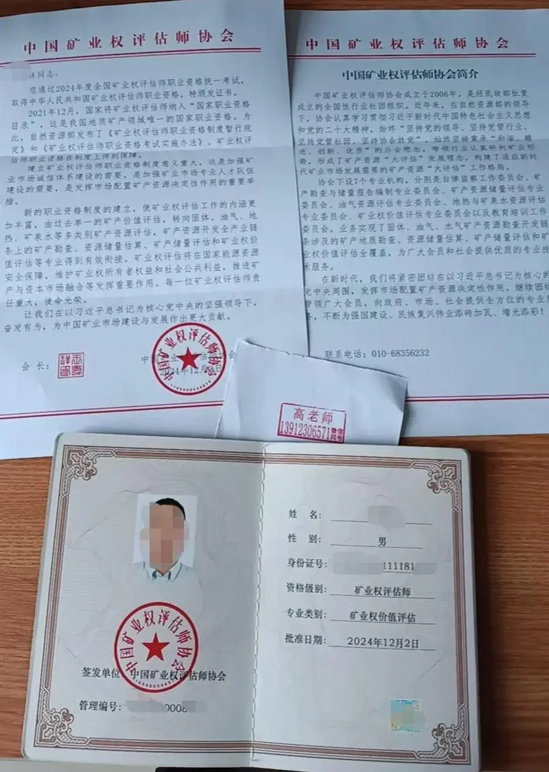 矿安证书查询_1