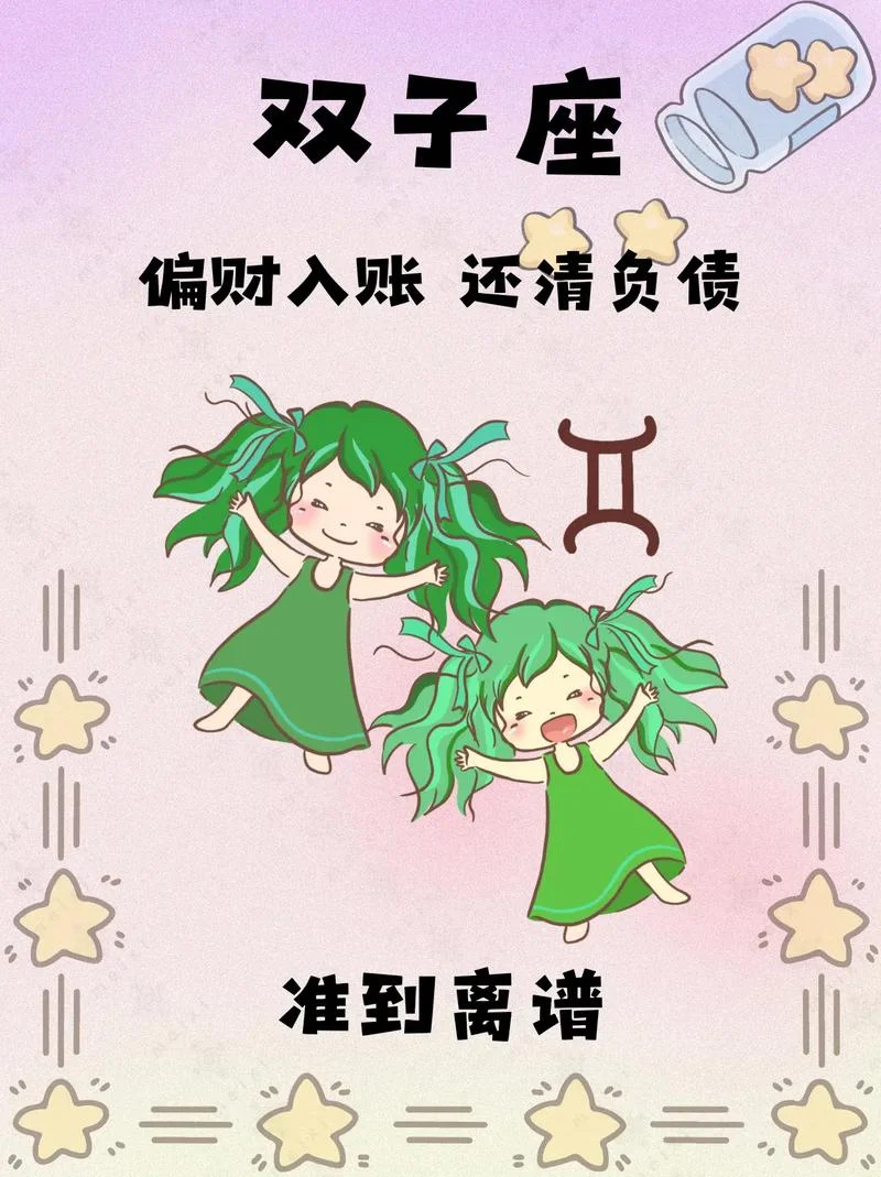 2018双子座运势下半年_2