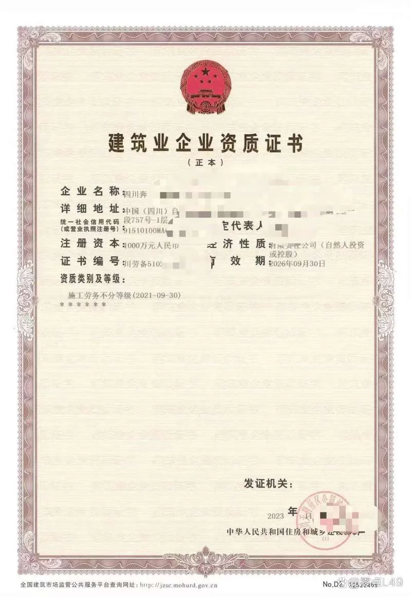 劳务资质标准要求_2