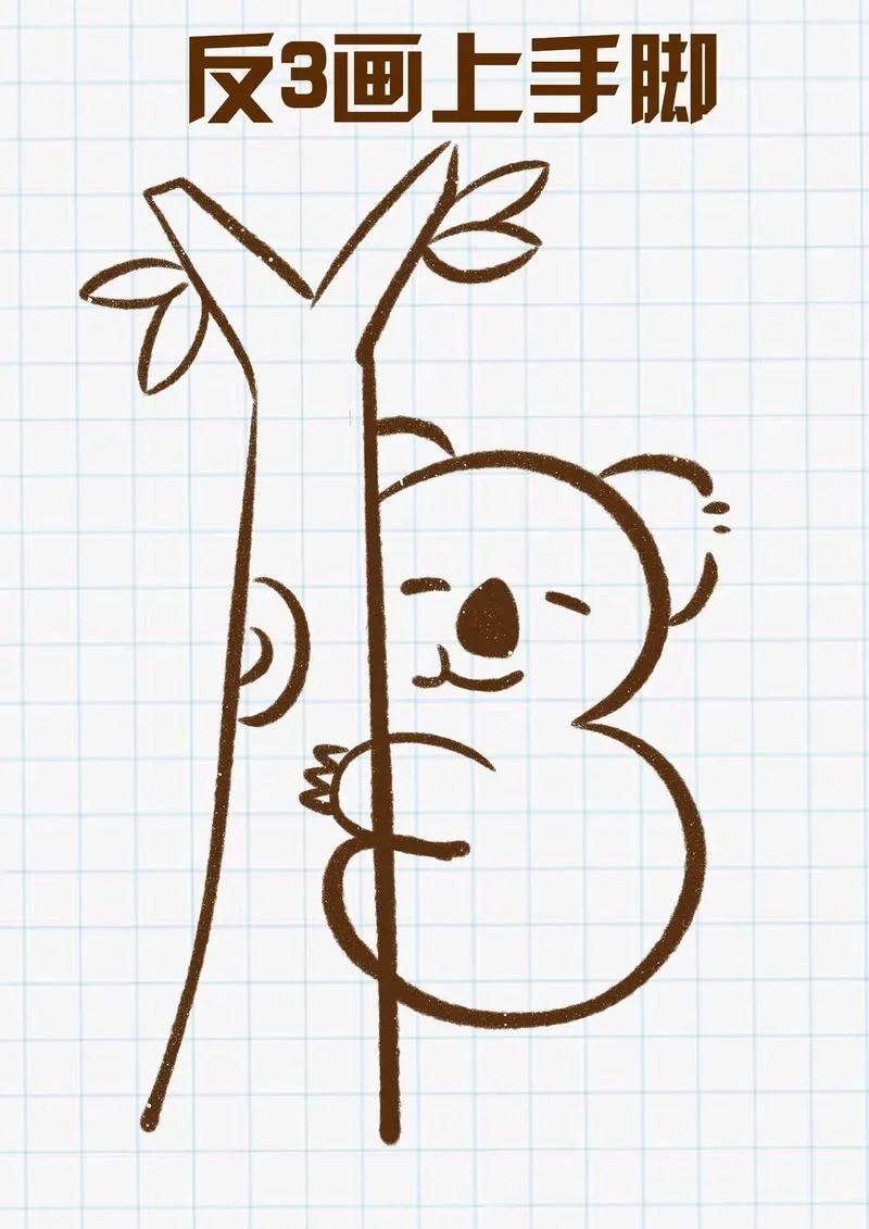 考拉简笔画涂色_2