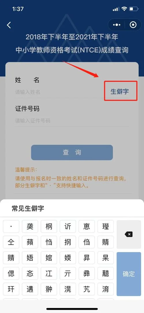 钳工中级工成绩查询网_1