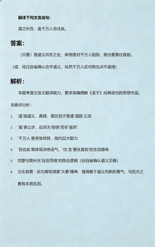 道之所在,虽千万人吾往矣出自哪里_2