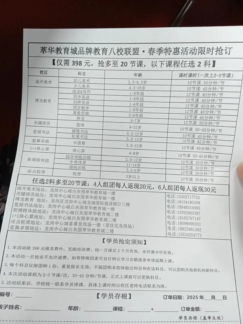 师大教育报名费_1