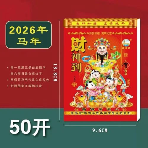 生辰八字算命老黄历-生辰八字老黄历