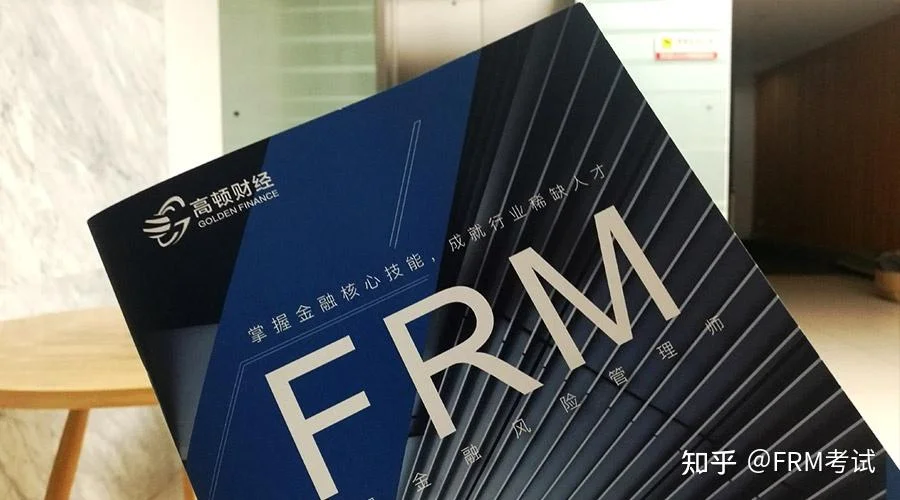 frm报考条件和费用多少_1