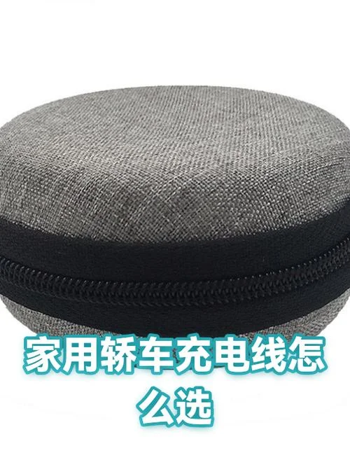 汽车充电需要多少平方的线_1