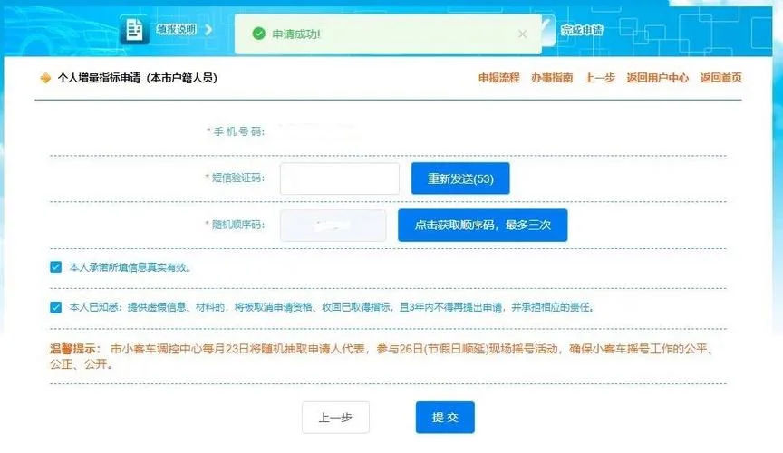天津哪年开始摇号_2