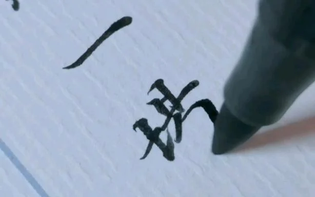 经一场大梦梦中满眼山花如翡出处_1