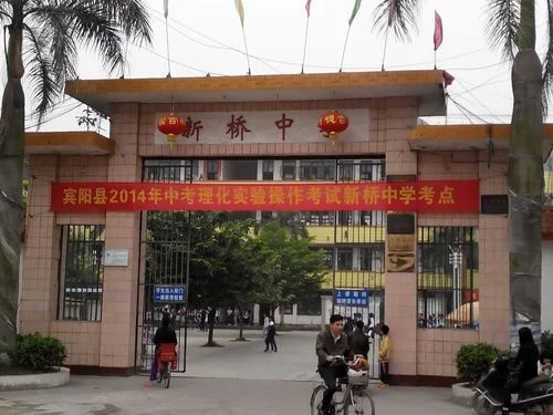 长汀新桥中学官网_1