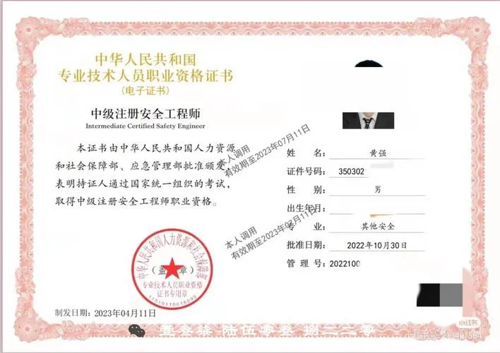 网上报考安全工程师_1