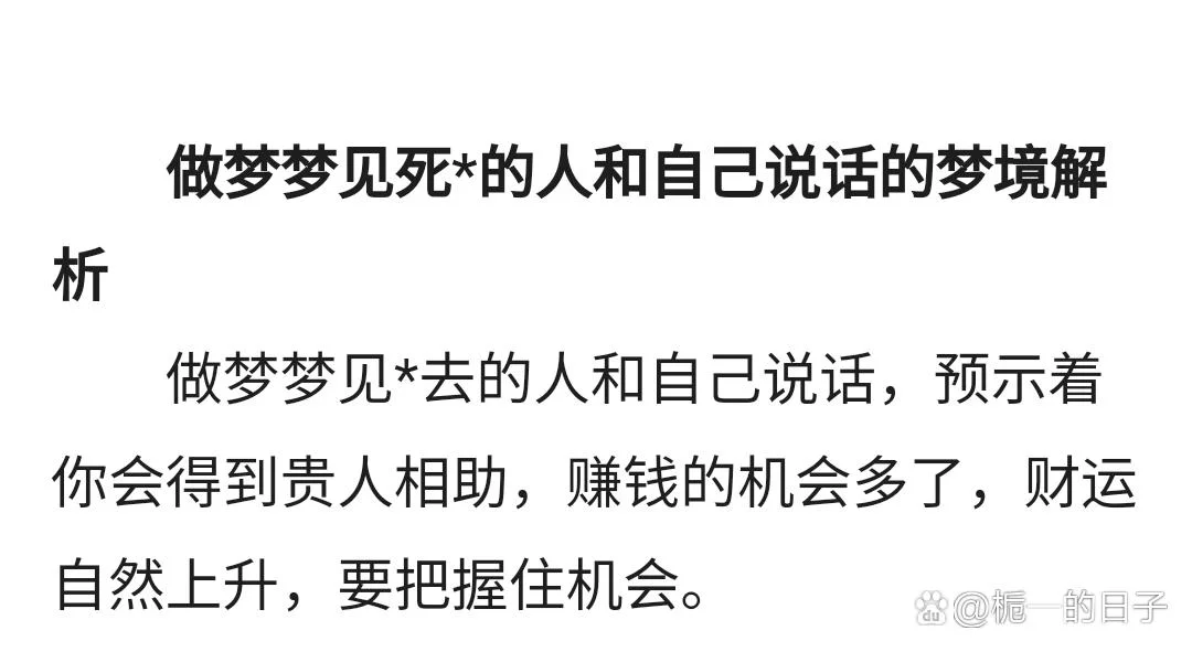 梦见贵人帮助赚钱了-梦中贵人助发财