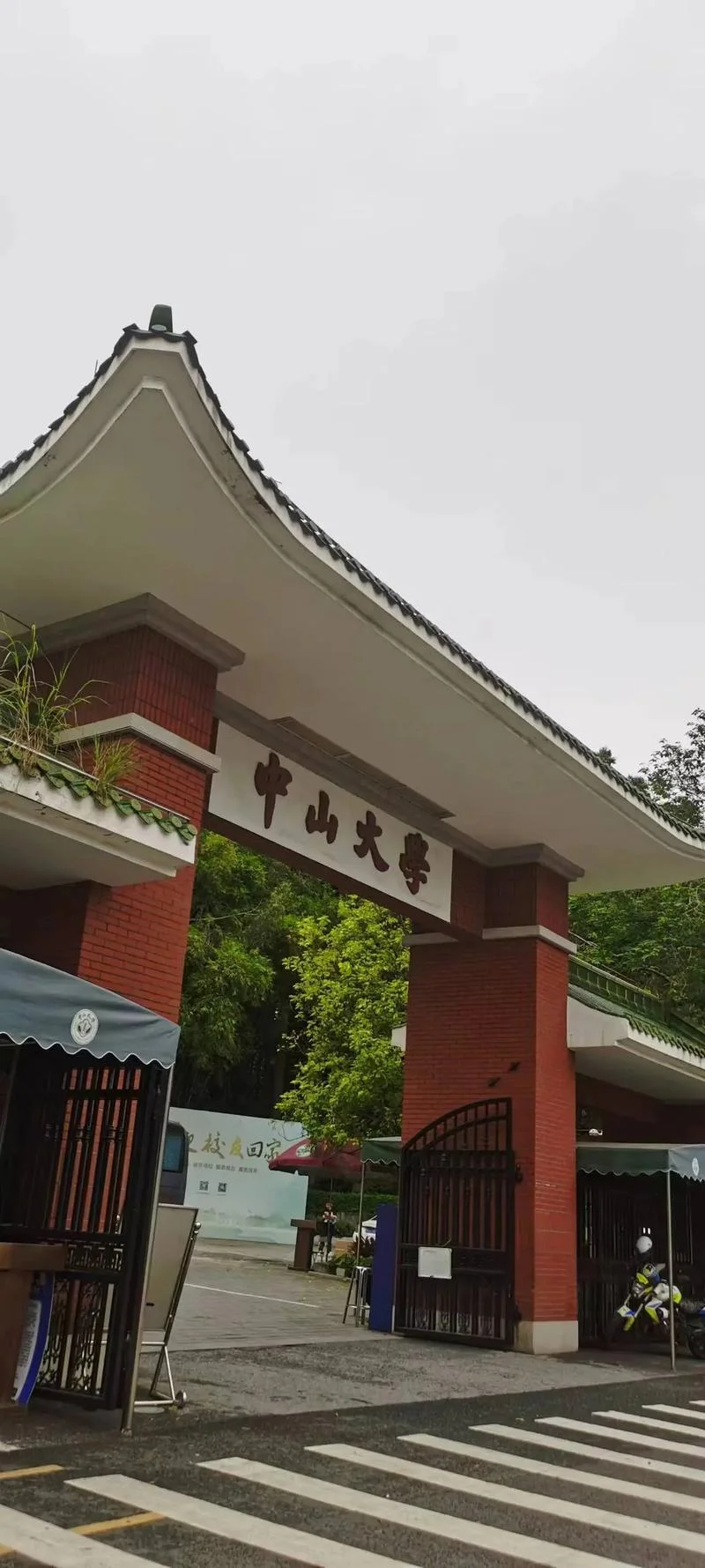 中山大学考研-中山大学考研