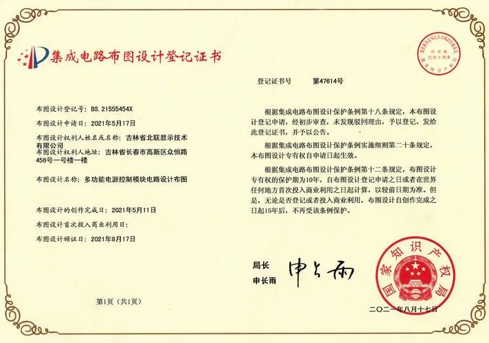 专利代理人证书查询-专利代理查询