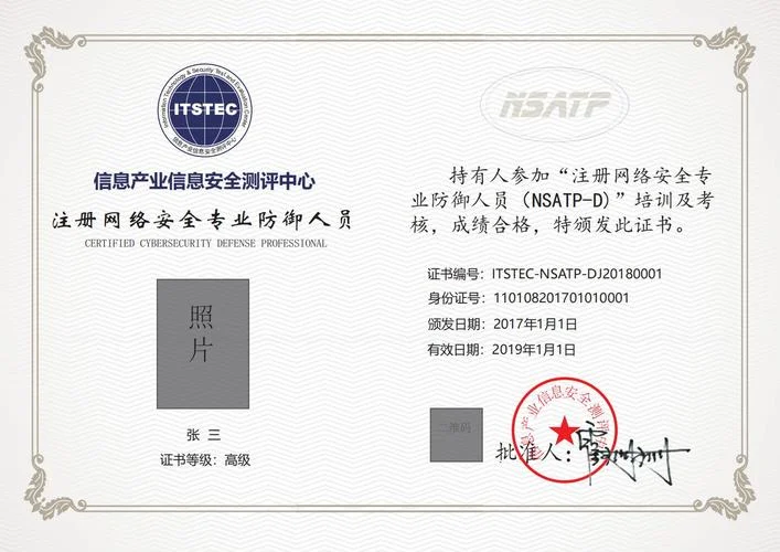 itpt证书怎么查询-查询 itpt 证书方法