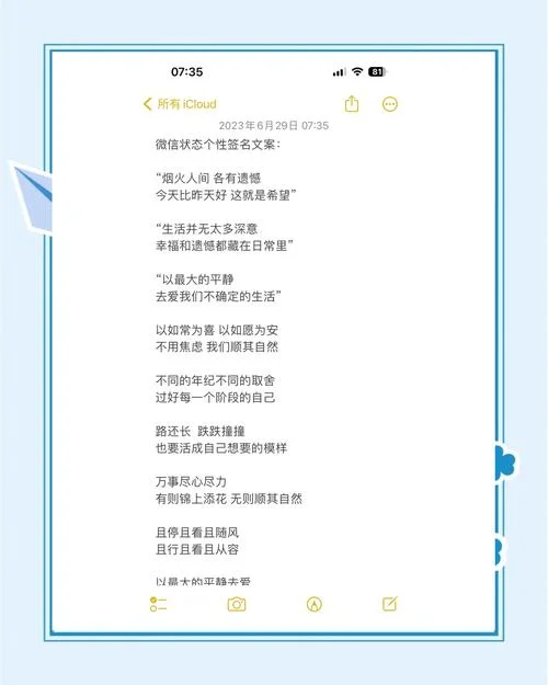 qq签名文案简单干净_1