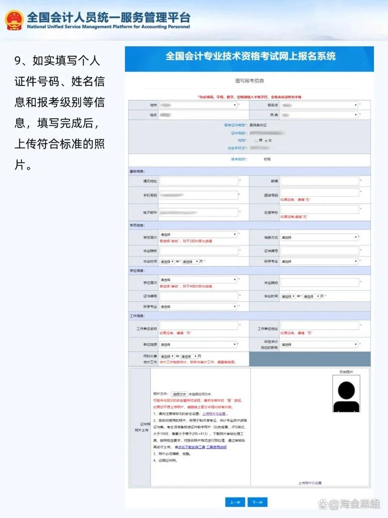 初级会计资格报名费_2