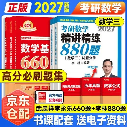 考研数学一基础_1
