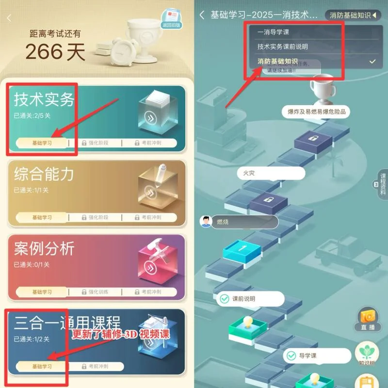 一级消防实务怎么学-一级消防实务入门