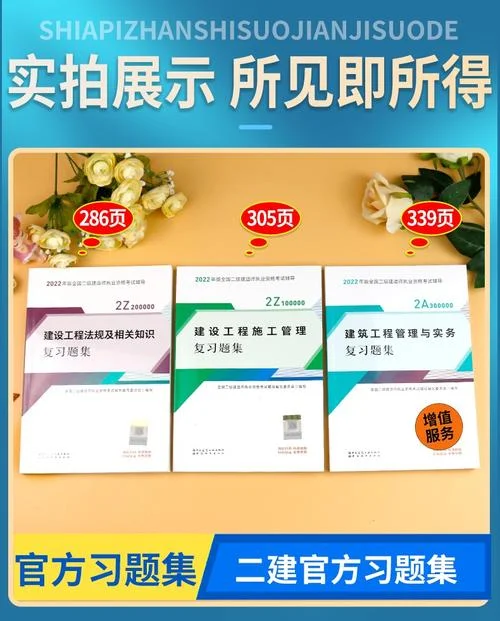 二级建造师题库注意事项_2