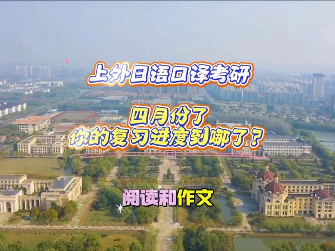日语辅导班口译考研-日语口译考研班